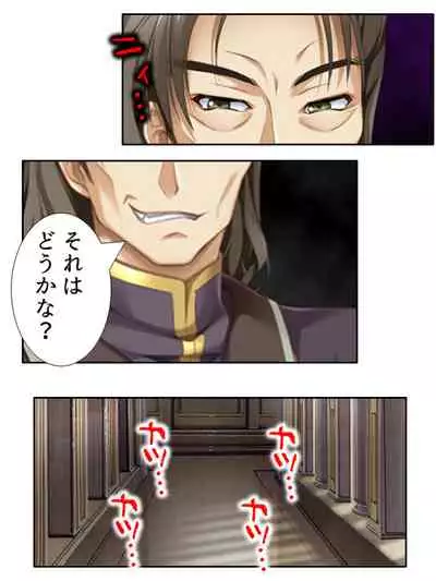 異世界で女神を寝取って淫紋●教 2巻