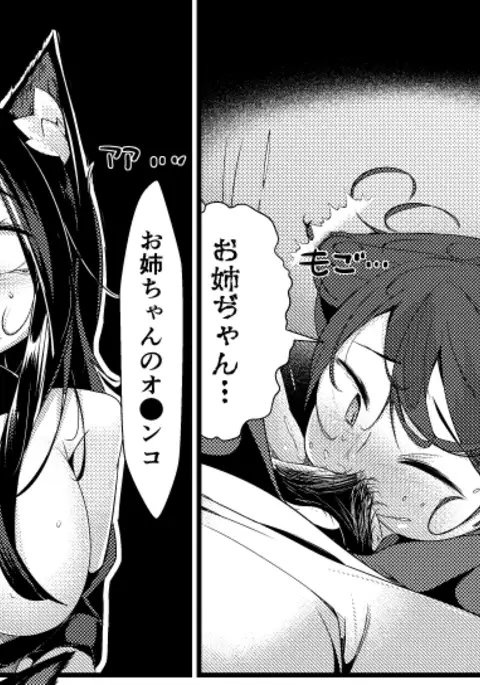 Inu no Onee-chan-tachi no Hatsujou "Shitsuke"