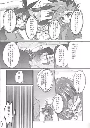 Usagi ni mo, kake ni mo.