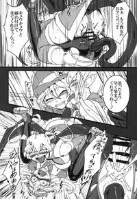 (C96) [Aozora no Mieru Chikashitsu (Isutasshu)] Take Over