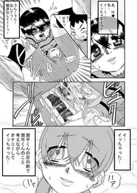 [calpis koubou] tagaini renai moyo