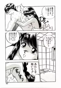 [Rin Suumin] Koisuru Mebae