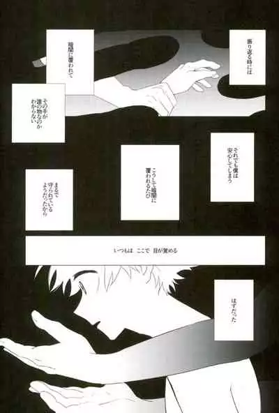 (Douyara Deban no Youda! 4) [Mameya (Mimi)] 35 (Boku no Hero Academia)