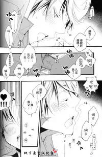 [BBP (Izumi Bouko)] SpaTsuna no Hon. (Katekyoo Hitman REBORN!) [Chinese] [地下兔宮汉化组]