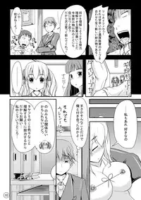 [Shiroi Shinoshino (Shinoda Kazuhiro)] Nikukai Kousoku [Digital]