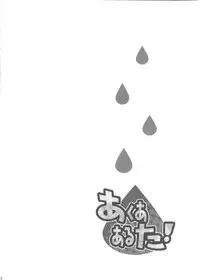 (C78) [A-Anima] Aqua Alta! (ARIA)