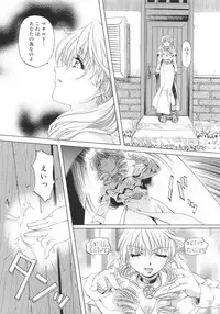 [Nakamura Uzuki] Plaisir