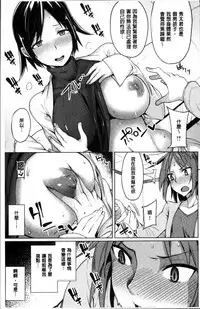 [Moketa] Hoshigari Kanojo - She Hankers After Sex Only [Chinese]