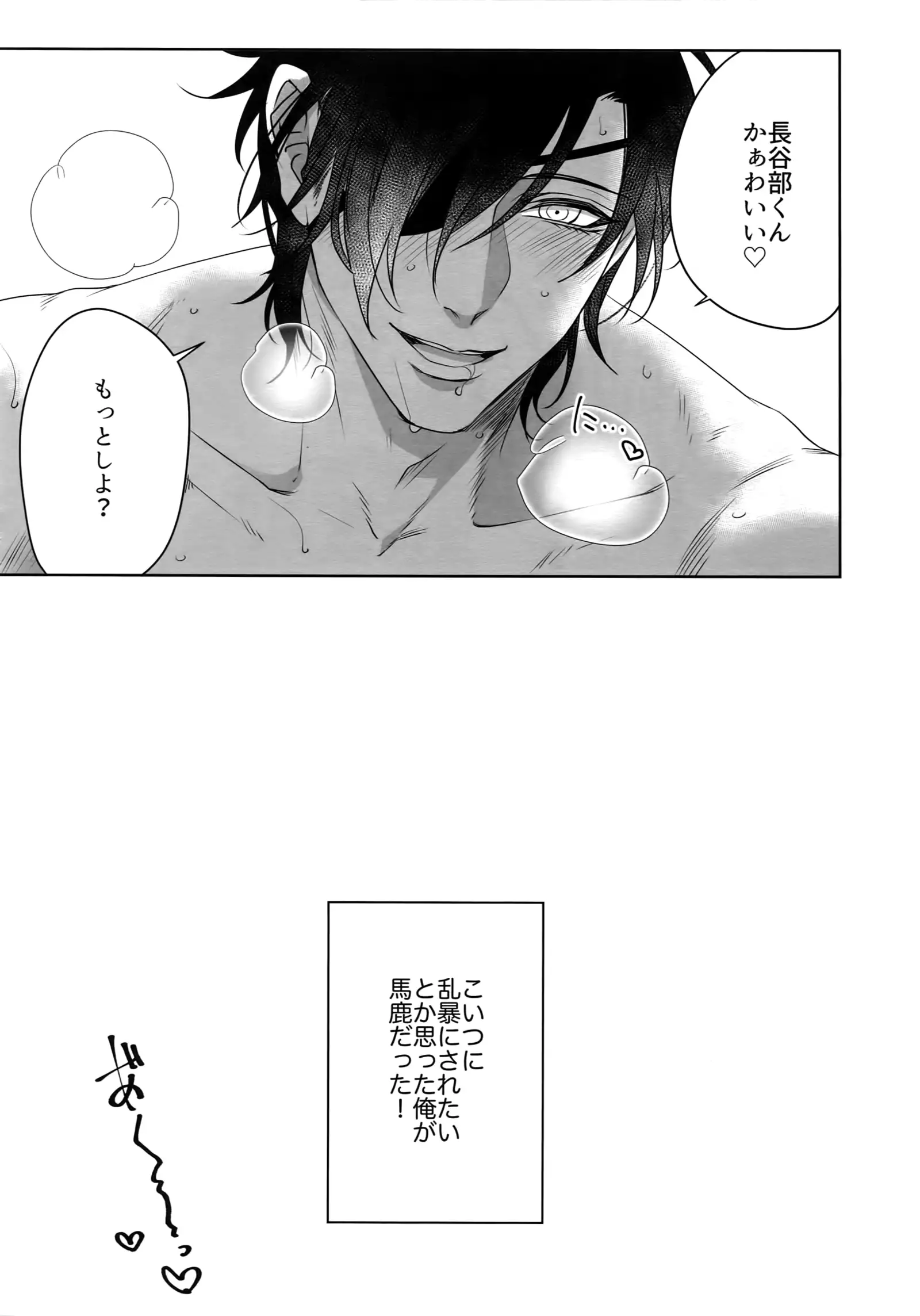 Tsuyabon Shuushuu - OKT! Shoku e Shi Sairoku-Shuu -