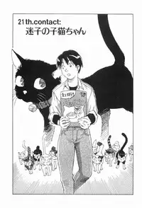 [Iogi Juichi] Magetsukankitan Vol 03