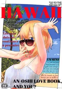 (C94) [Wasanbon (Osato)] HAWAII (Girls und Panzer)