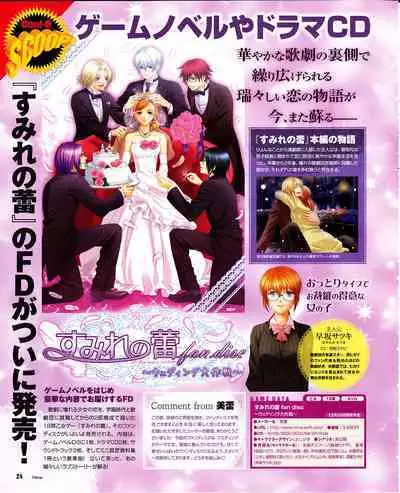 Cool-B Vol.29 2010-01