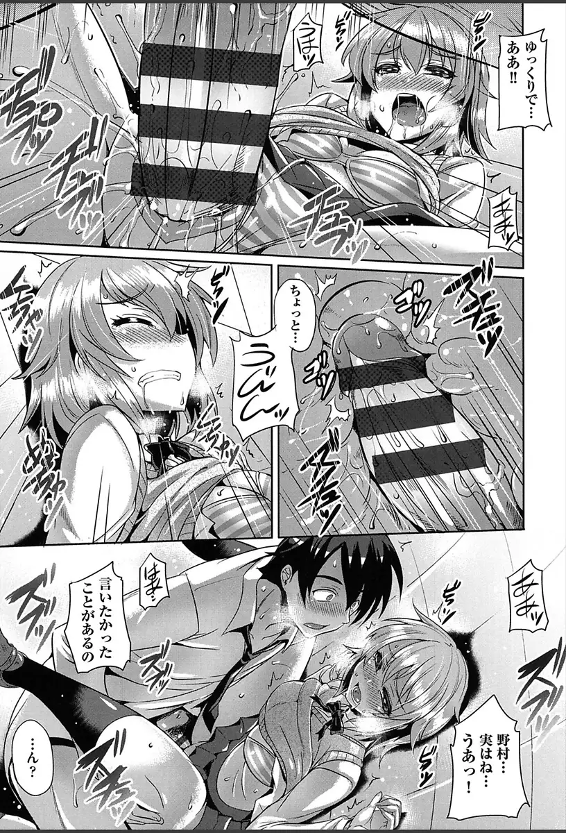 Junai Strike - Pure Love Strike