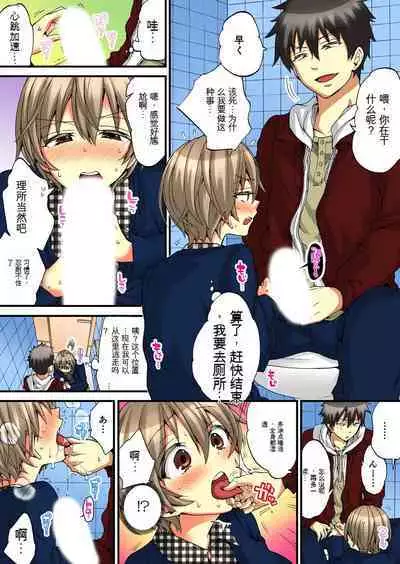 Onna no Karada de Iki sugite Yabai! 5 | 不妙啊女生身体太容易高潮了！5