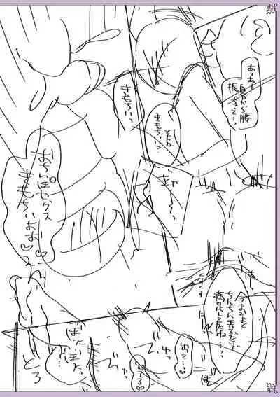 [Naokichi.] Chikan Yuuwaku Otokonoko [Digital]