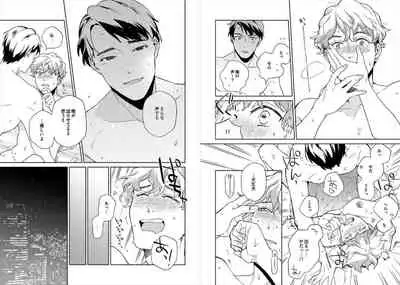 [Ayahira Satoru] Cigar Sweet [Gappon Ban]