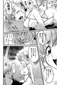 [Takaoka Motofumi] Mechashiko Nadeshiko [Digital]