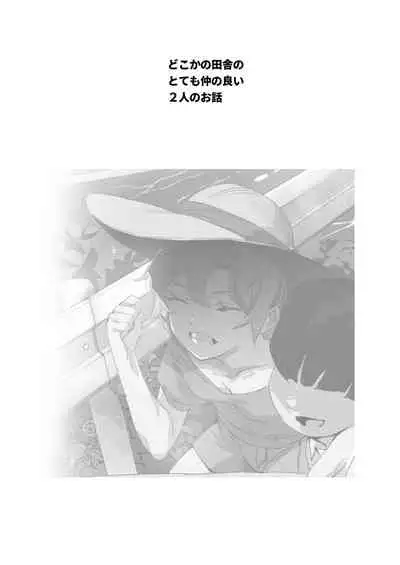 Boku no SeFri najimi