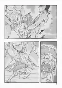 [P.A. Project (Teruki Kuma)] Milk 3: Countdown