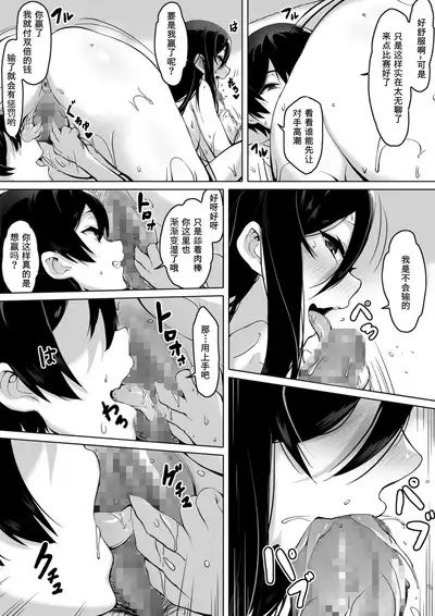 [Kiraku] Kajibariki BroCon Ane Natsuki Hen Zoku [Chinese] [Ghoster个人汉化]