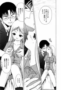 [Shirotsumekusa] Koneko Agemasu (Kitty For You)