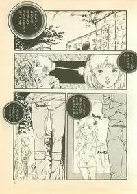 [Uchiyama Aki] Pinapple Princess