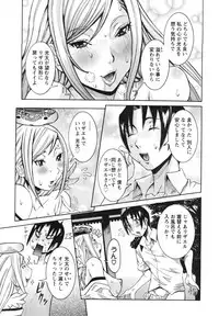 [Nico Pun Nise] Tenshi no Kagai Jugyou