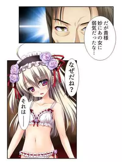 異世界で女神を寝取って淫紋●教 1巻