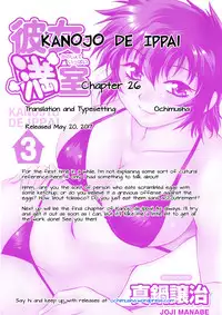 [Manabe Jouji] Kanojo de Ippai 3 [English] [Ochimusha]
