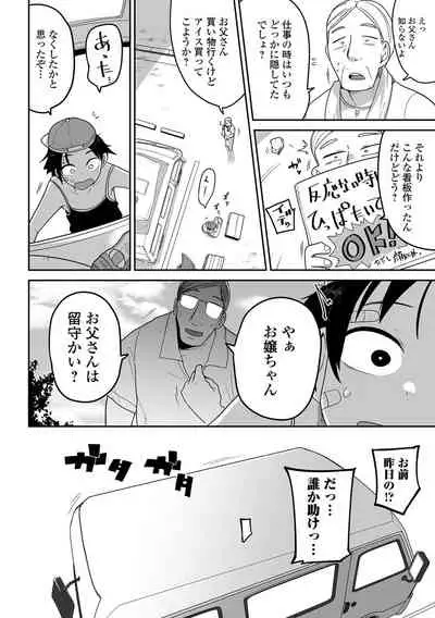 COMIC Mate Legend Vol. 41 2021-10