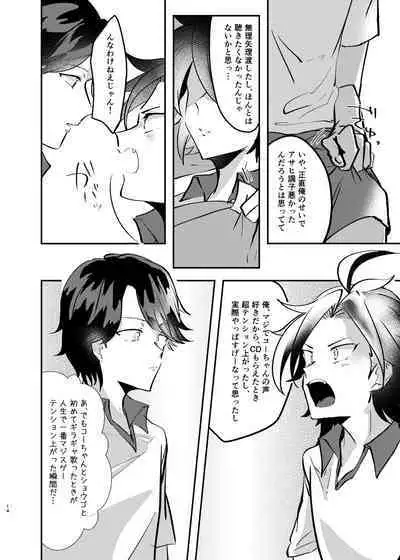 Takase Koyoi ga Makura Eigyou o Shiteiru Hanashi