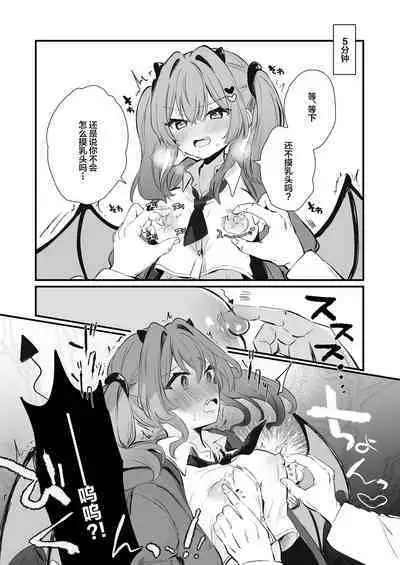 [Grand Plié. (Nanahamu)] Chikubi Batsu [Chinese] ​[Digital]