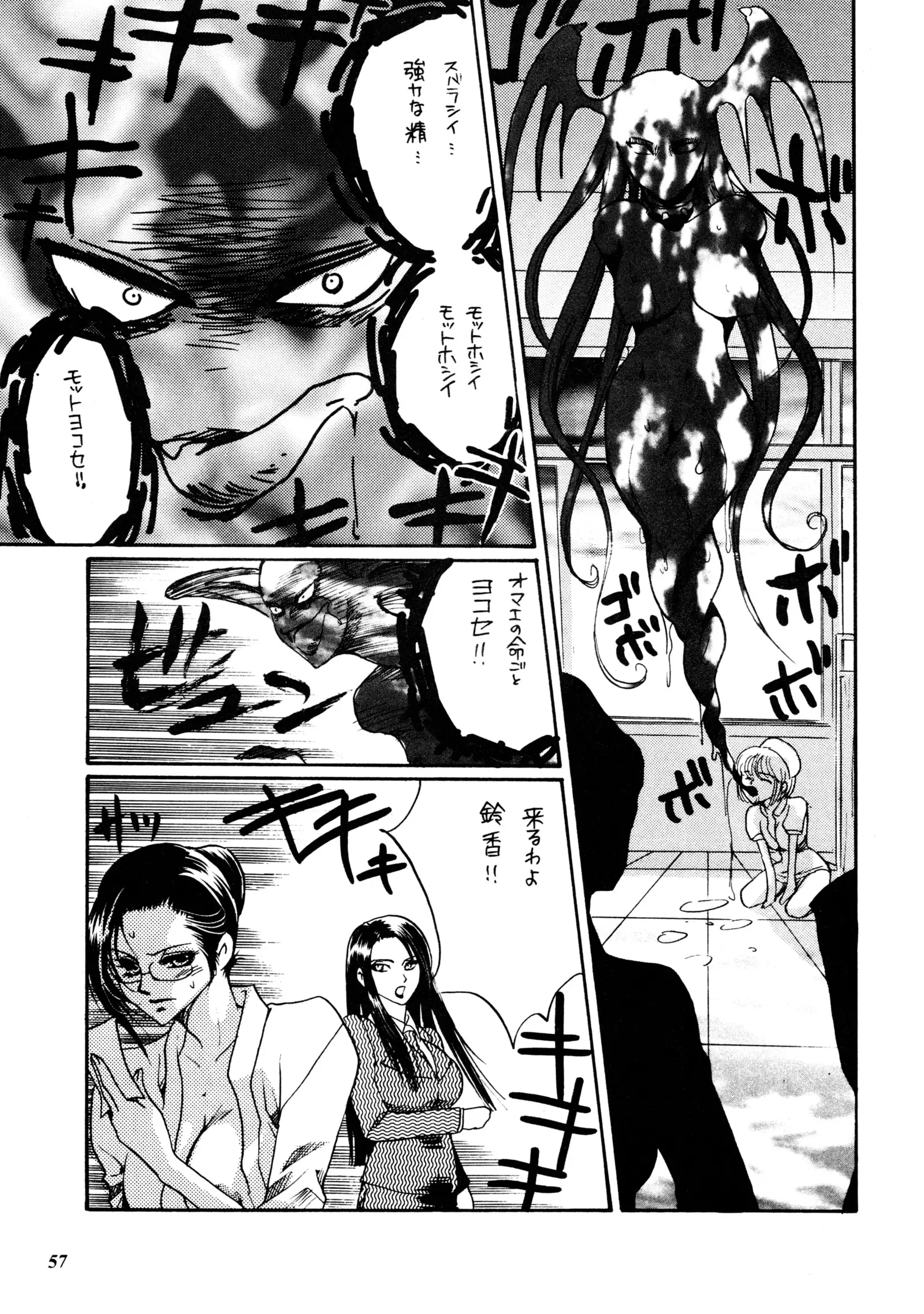 Misty Moon Metropolis Gaiden Ichi