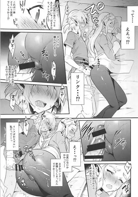 Hairaru hanei no tame no katsu dou!