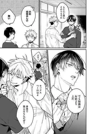 Ore ga Neko nara Omae wa Inu de