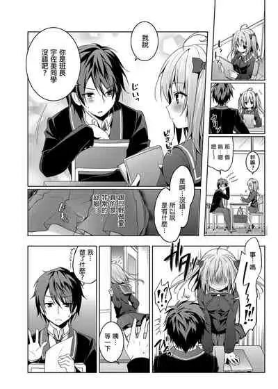 Nyancology Soushuuhen | 喵喵可蘿姬總集篇