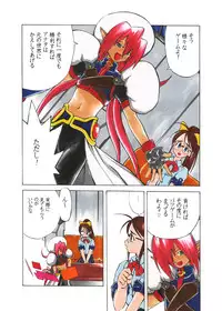 [Shoujo Kisou Kageki] Nayu no Katamaru Sekai Vol. 01