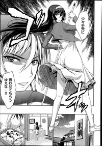 [Ishigaki Takashi] Boku wa Anata ni Wan to Naku Ch. 1-3