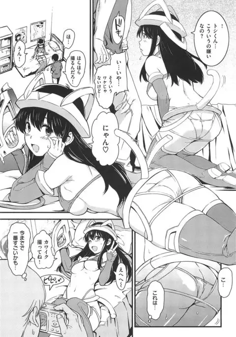 nikutai communication + toranoana tokutensyousasshi