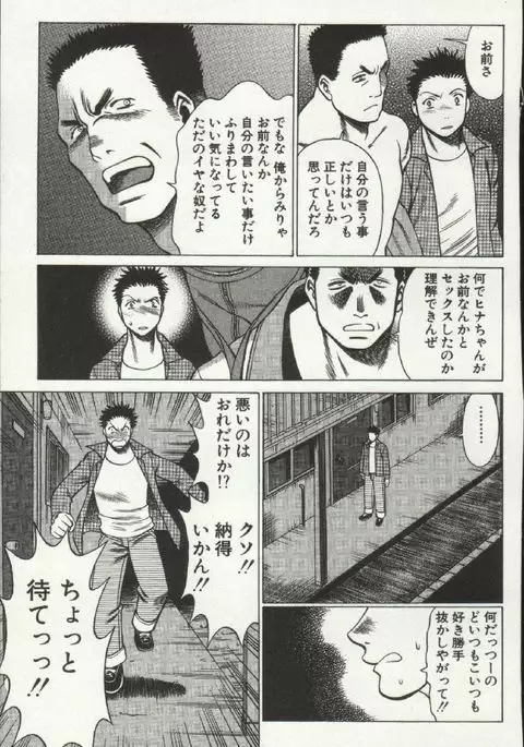 Joou-samatte Yobanaide