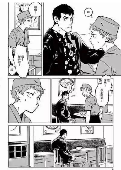 My Little Inferno | 我的灾难时光 1-4