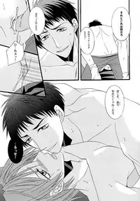 (C86) [B-ZERO1 (Saho)] Dekishi Ai (Free!)