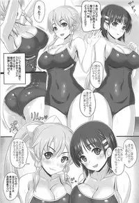 (C94) [Primal Gym (Kawase Seiki)] SAOn&Off SUMMER! (Sword Art Online)