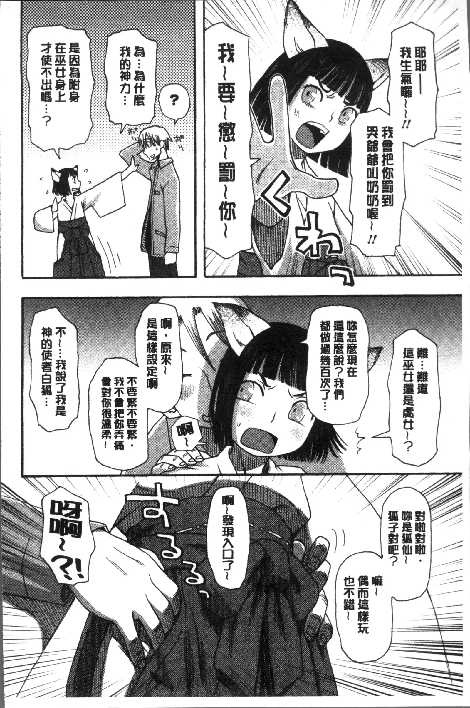 Ikasete Ona Time - I'm coming! Masturbation Time.