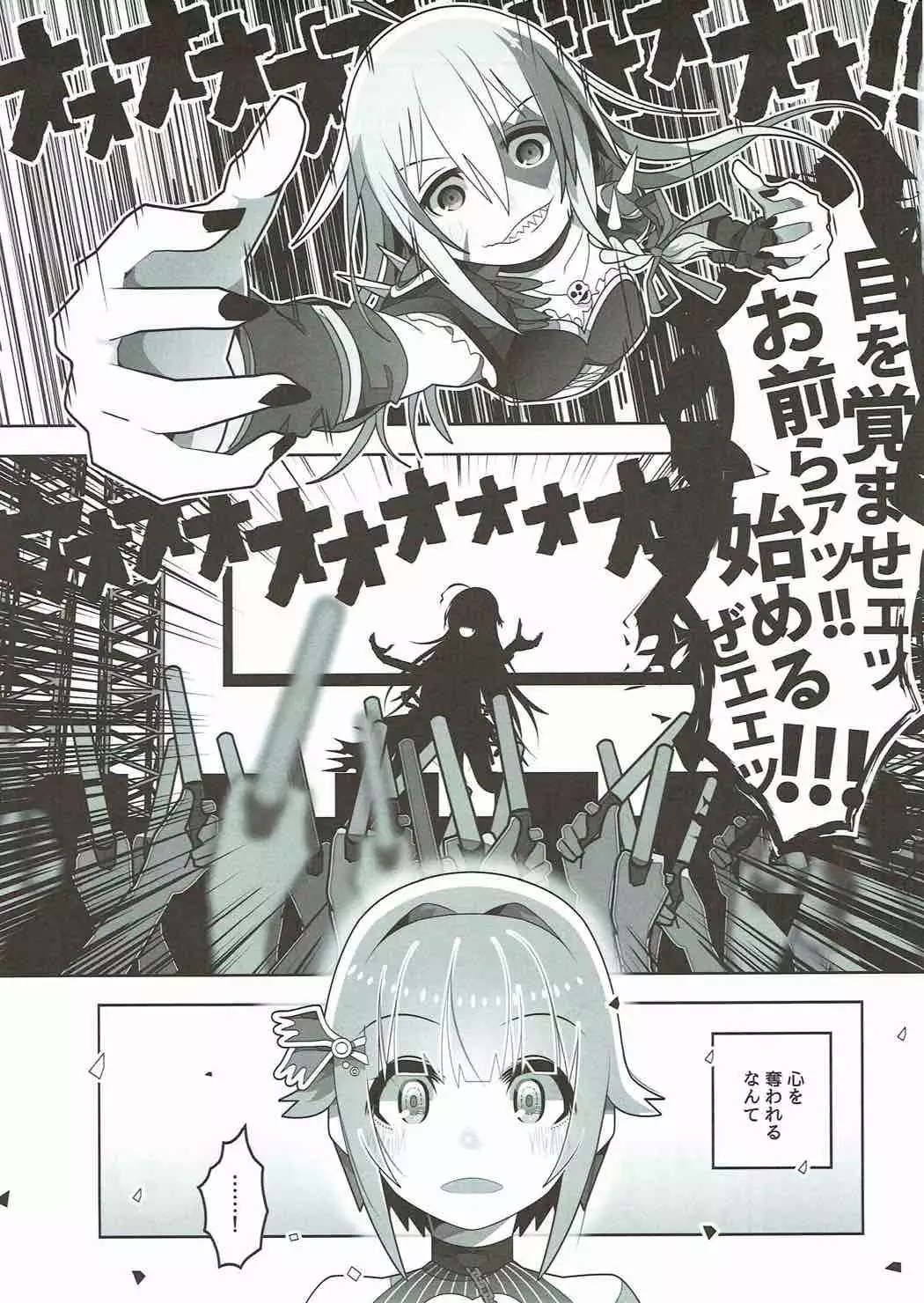 Mayonaka wa Futari Bocchi