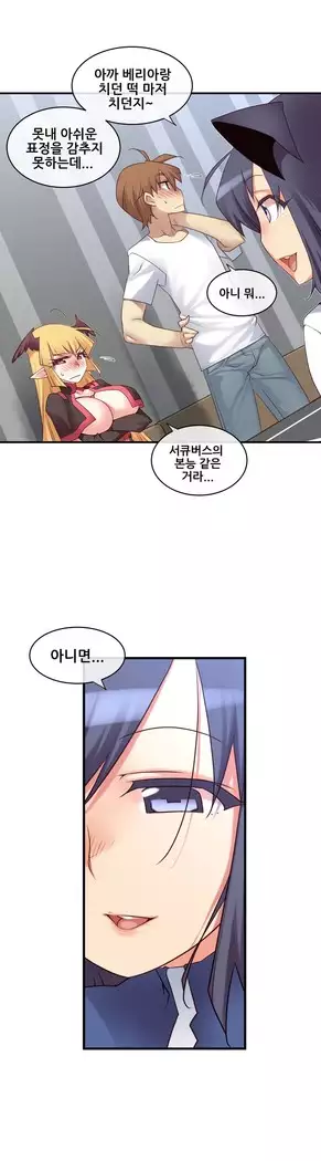 Master in My Dreams Ch.90-112