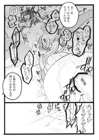 (C75)[Keumaya (Inoue Junichi)] Keumaya Doujin-Figure Project Gaiden BOOK03 Junchan 18kin Bon