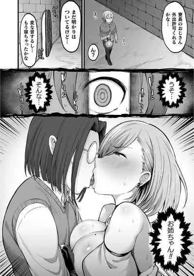 Kujutsu Heroines Vol.18