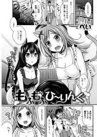 COMIC Kairakuten BEAST 2017-10 [Digital]