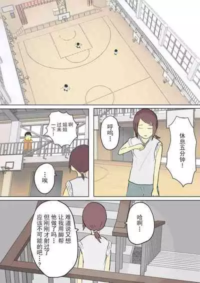 もっとその脚で僕をイジめて!